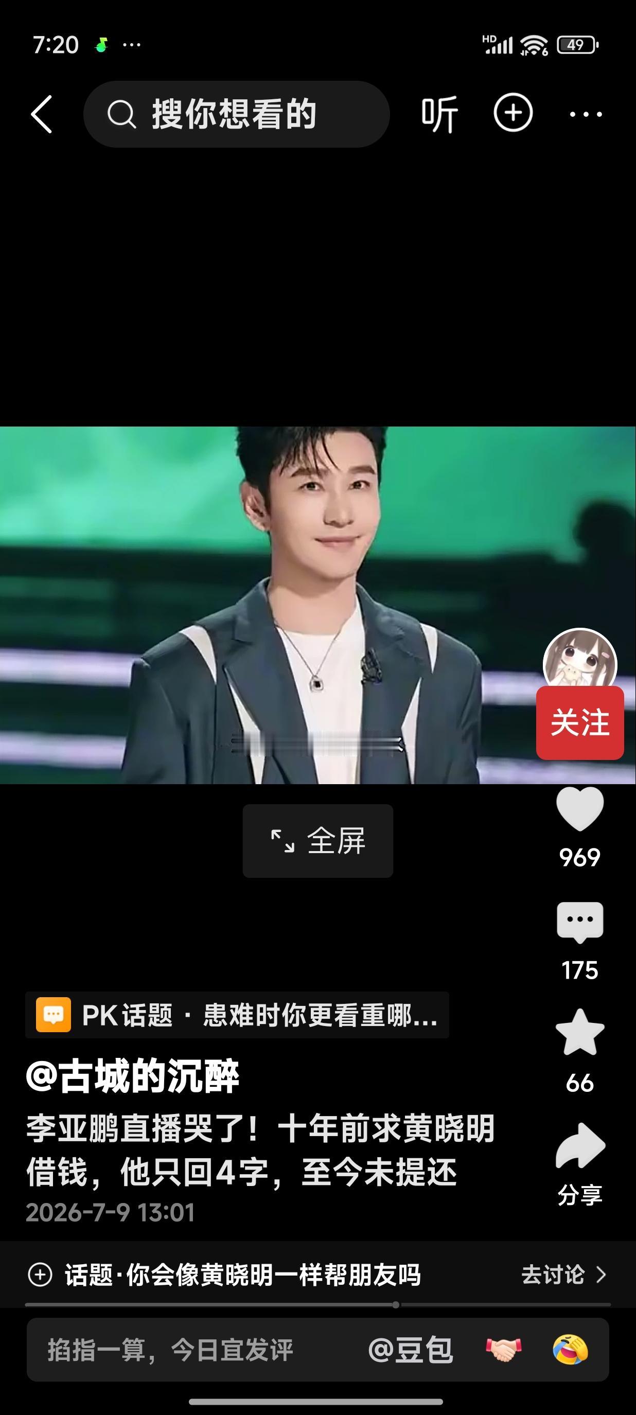 不管是人品，还是做公益，我只服黄晓明。
在人品方面，黄晓明在娱乐圈的口碑有目共睹
