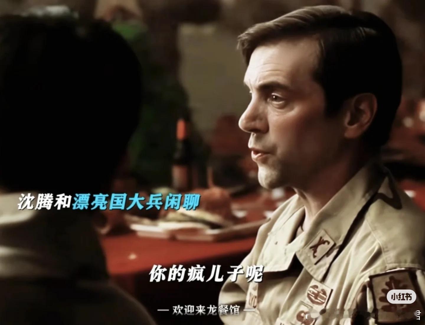 摩根中尉，解读一下他的配章，观众能读出来他的经历：现unit是第800宪兵旅，先