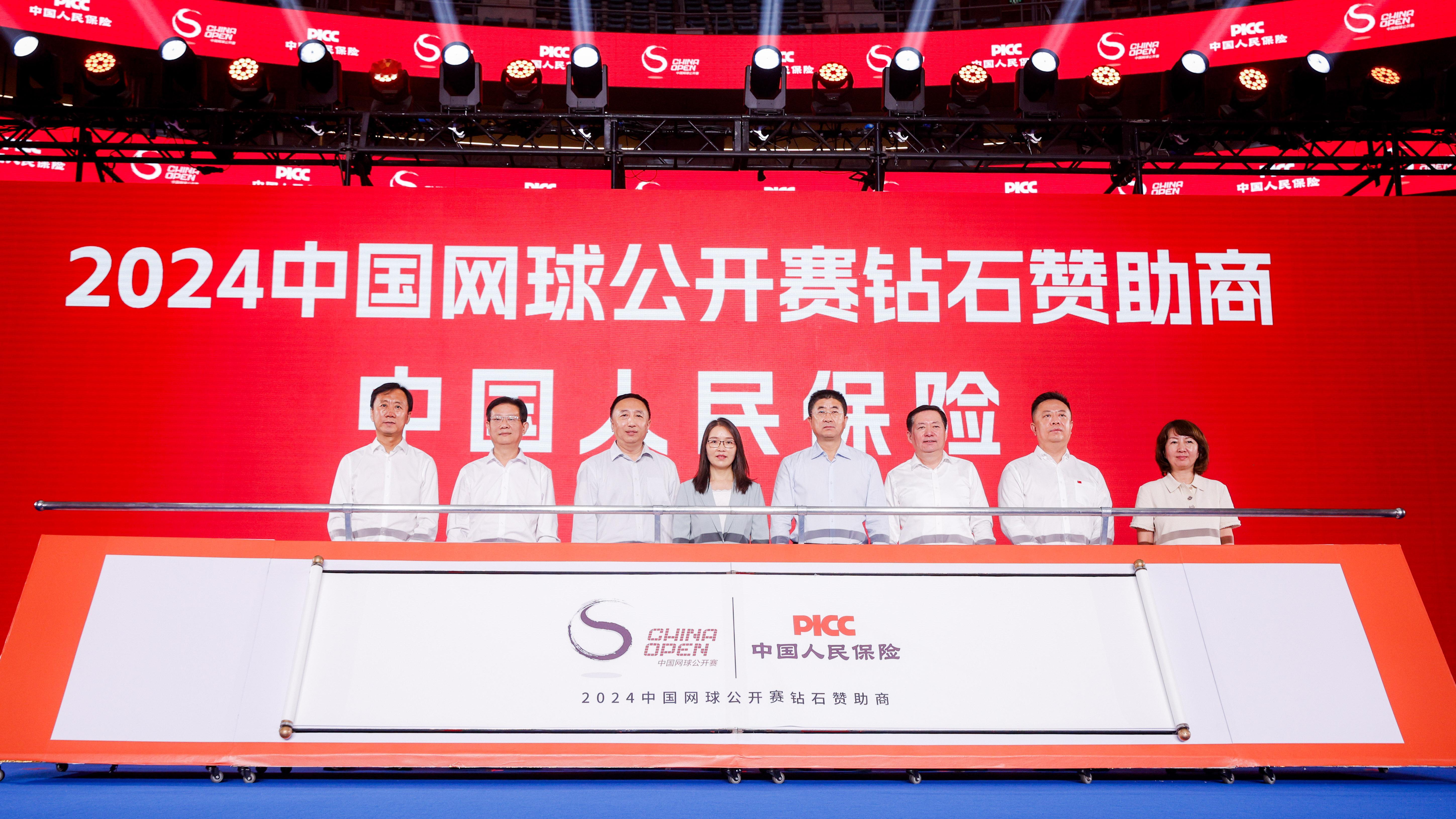 #携手共赢# 中国人民保险签约成为中国网球公开赛钻石赞助商,将为中国网球公开赛提