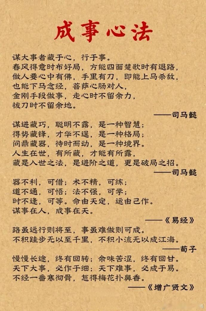 小学时就背增广贤文。我爸反复教育我，天下大事，必做于细。问题是财破印了就是这个命