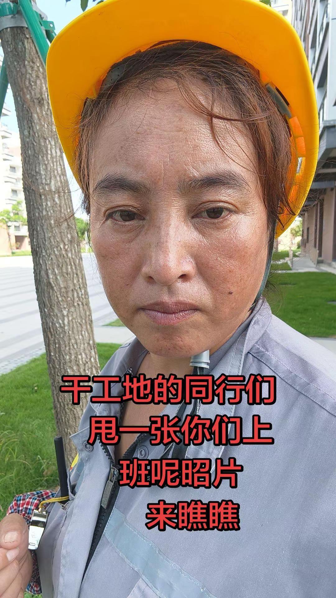 工地搬砖不丢人 工种不分高低贵贱 做苦力的老阿姨 大龄劳动者 工地妹