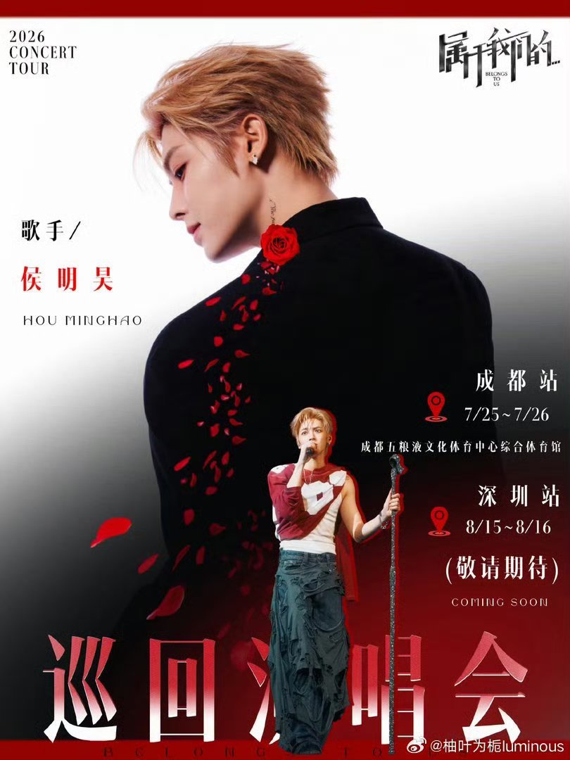 曝侯明昊不平番不演长生骨口口声声一番唯一大女主的可不是我们哦，给别人买二番热搜的