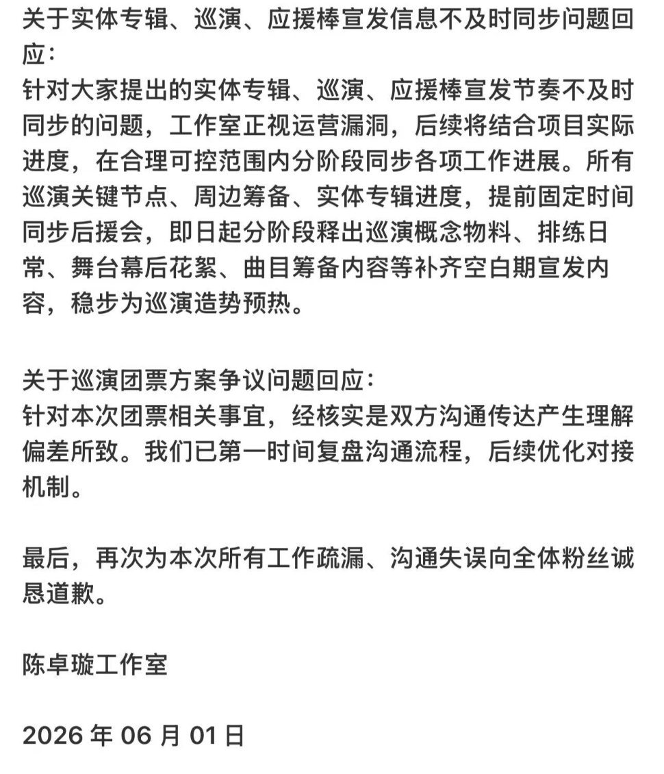 陈卓璇患咽鼓管异常开放症陈卓璇方回应艺人行程空白针对粉丝集中反馈的运营问题，陈卓