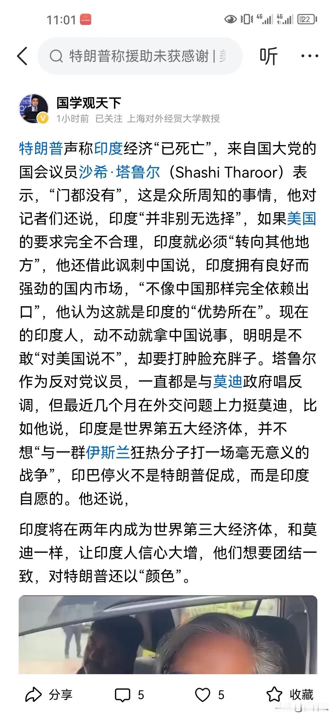 太搞笑了，美国说印度经济死亡，但是印度却不敢对美国进行反抗，印度议员却对中国说三