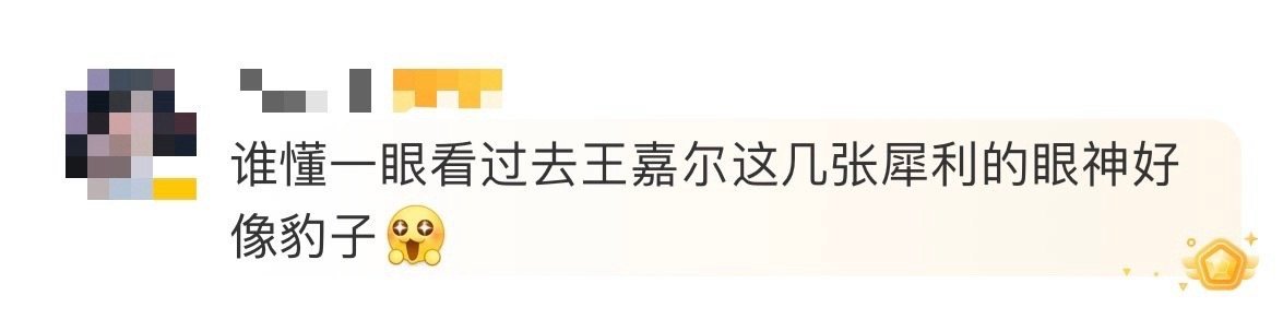 王嘉尔封面眼神好像豹子谁被王嘉尔这封面眼神戳中了？像豹子般精准又充满力量，冷冽中