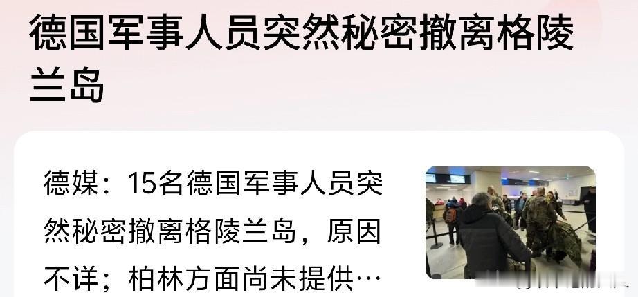 懵逼吧？
你看看还是人家德国人聪明，到格陵兰岛上拍个照片就回去了，这多安全啊！还