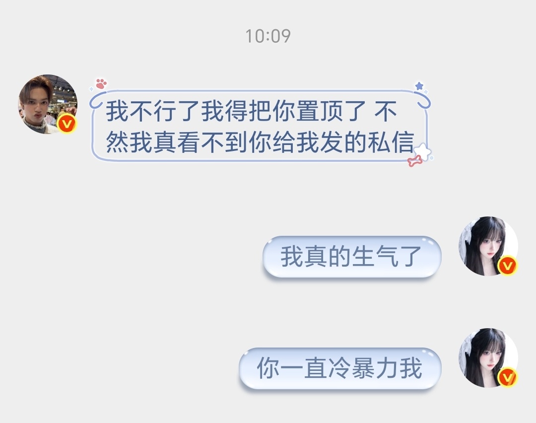 这个人一直冷暴力我​​​