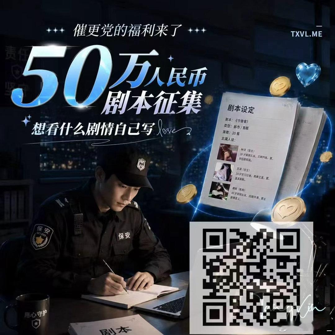 月薪4000存款20w宝藏影视站凡客TV被挖到！追剧看片随心刷，还开启高额征稿活