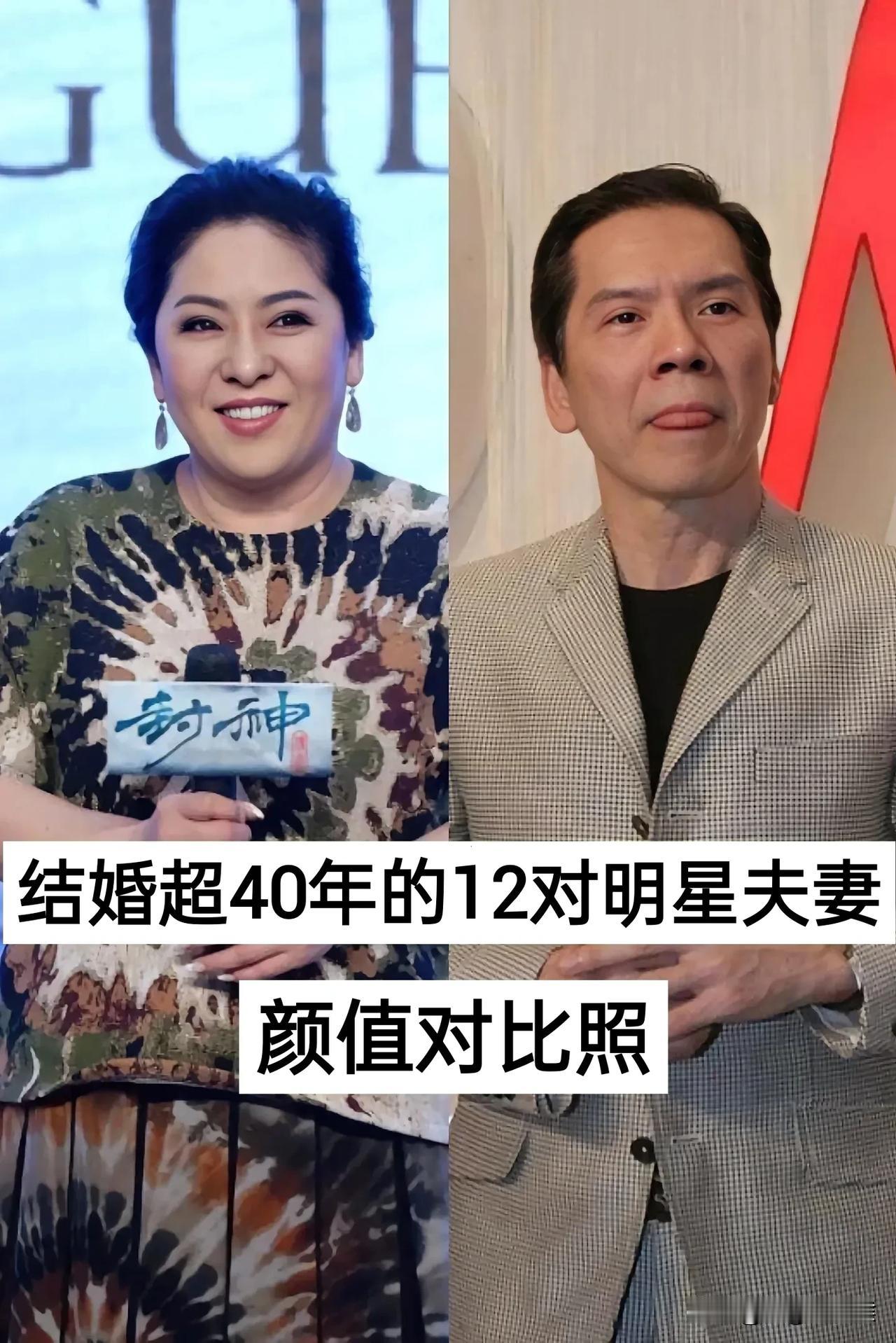 结婚超40年的12对明星夫妻颜值对比照，看看谁是你的最爱？



我个人最喜欢黄