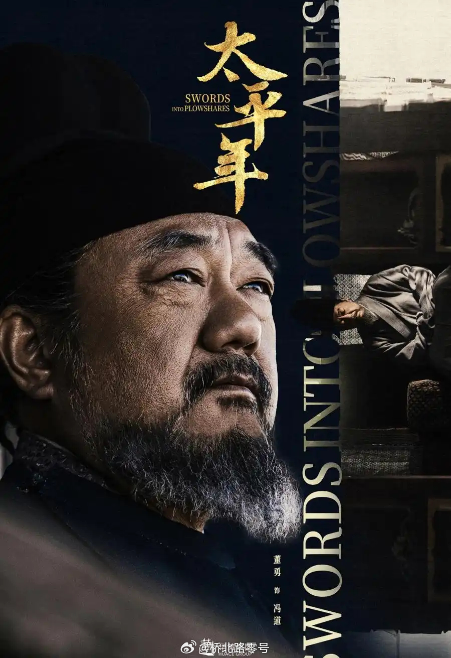 董勇凭饰演《太平年》中非常有争议的四朝十代“不倒翁”冯道获得白玉兰奖最佳男配。怎