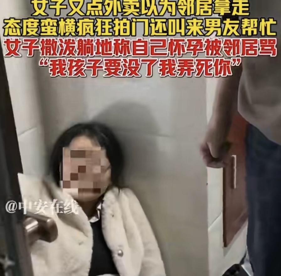 最近辽宁出了件让人又气又无语的事儿——有个女的点外卖总写邻居地址，让邻居帮忙拿，