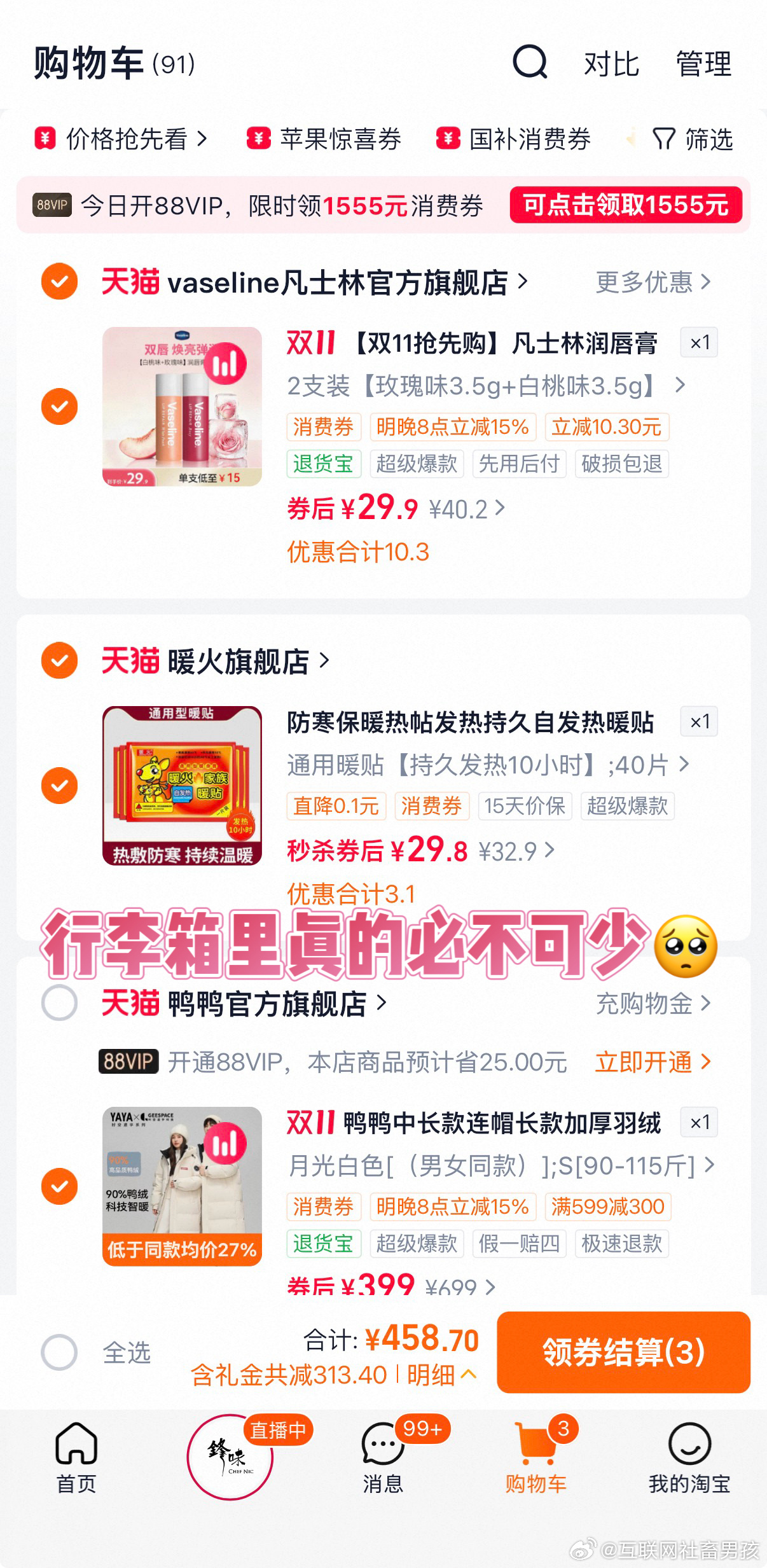 南方的20度不是你理解的20度南方人北上旅行，行李箱塞得满满当当，羽绒服、暖宝宝