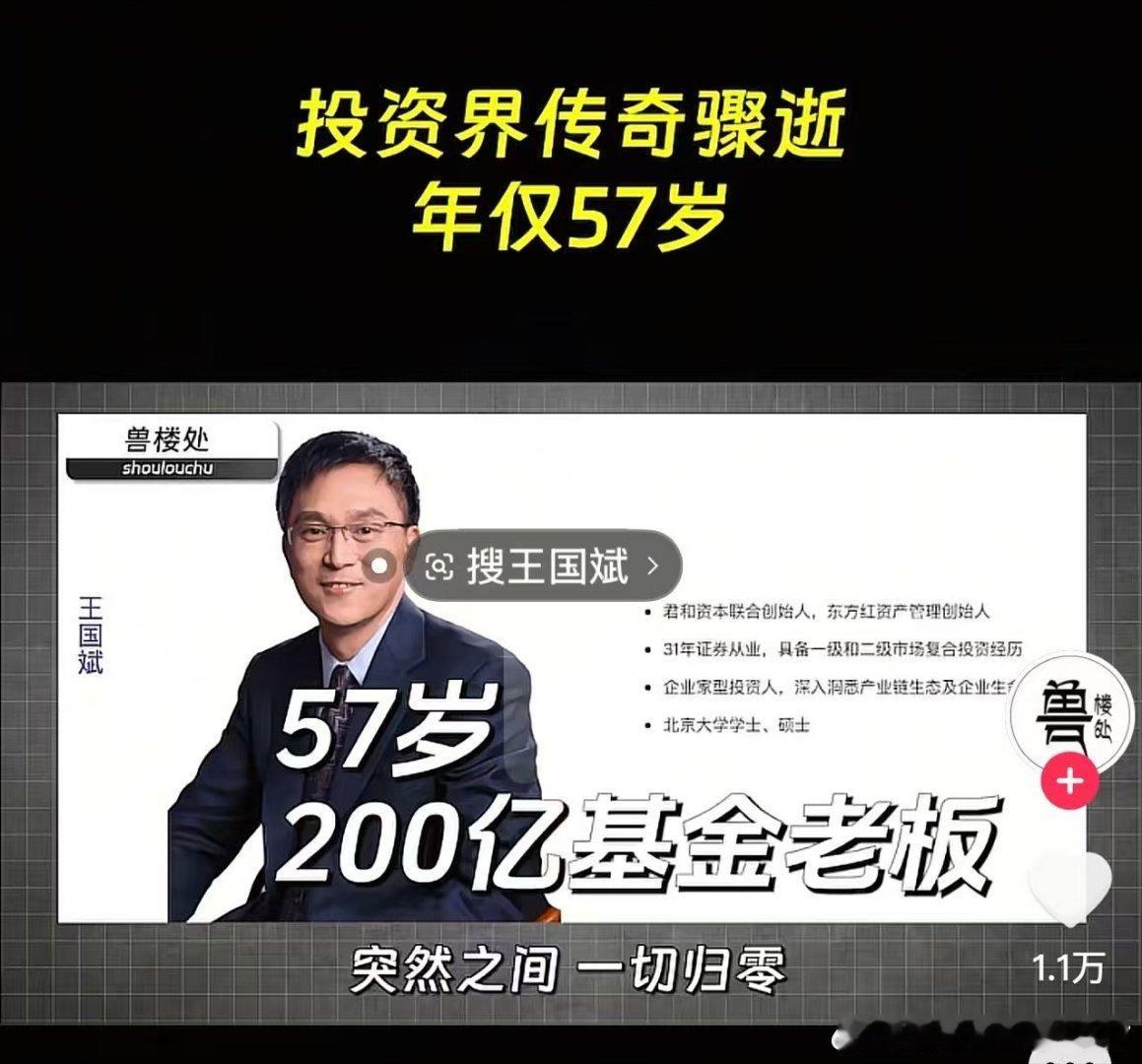 问了一下ai，王国斌目前产品还是赚钱的。做私募，因果太大了，风险也大，哎。 ​​