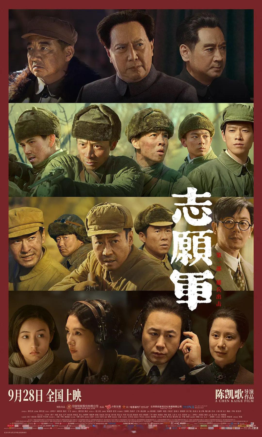 第37届金鸡奖最佳导演：陈凯歌 《志愿军：雄兵出击》 ，这部颁的[笑cry][笑