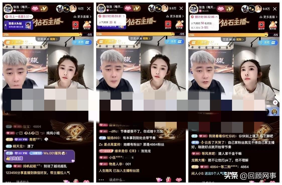 豆包与仙家打PK惹4864不满，委屈痛哭不停辩解再惹4864粉丝排斥！

   