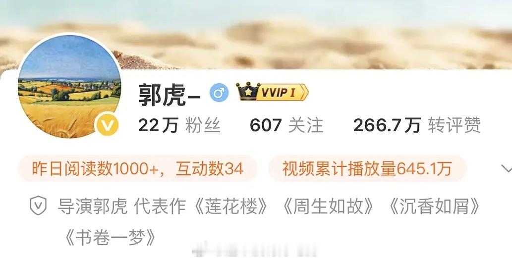 书卷一梦真有门面，郭虎简介都加上去了 ​​​