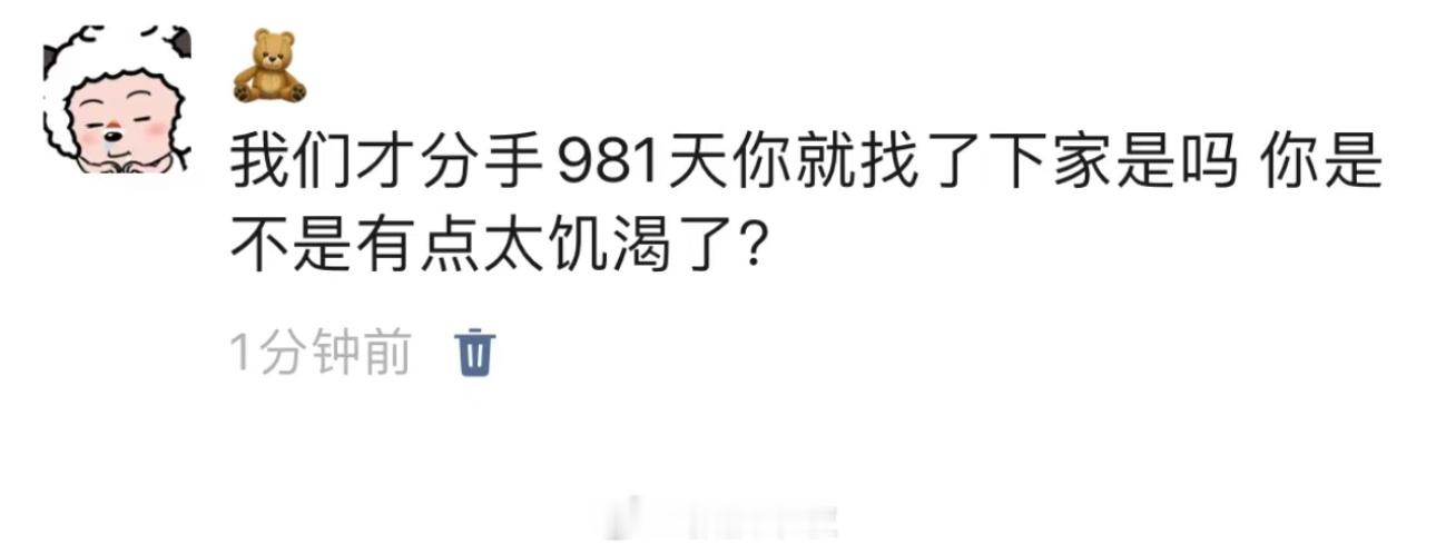 你是不是有点太饥渴了？ ​​​