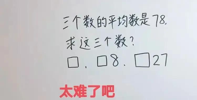 到底是谁在做这个题目呢？那我应该怎么做呢？这题目是看不懂了，不会做太难了吧？小朋