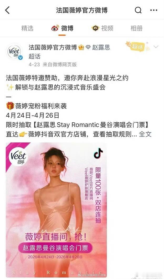 奥黛丽厚本算得上赵露思的接班人吗，都是薇姿品牌代言，不过厚本没有🥩好看，辨识度