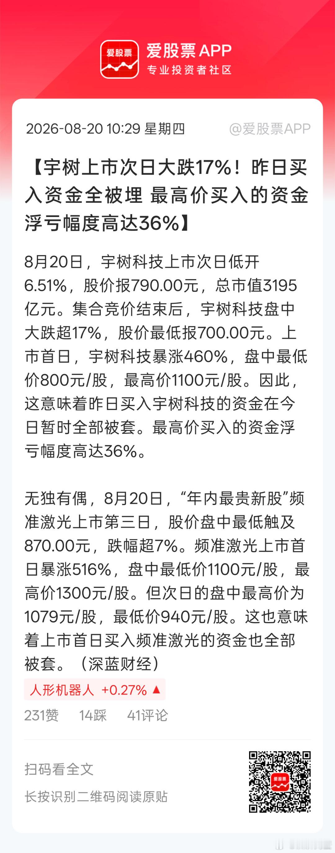 拉那么高，就是因为各种私募什么的要高位兑现。兑现后就打回原形了。。1000亿还可