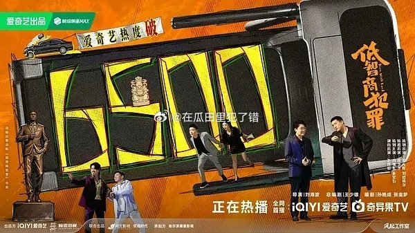 田曦薇低智商犯罪，已经成为25年后🥝悬疑剧【首日站内热度最高】（晚间开播） 