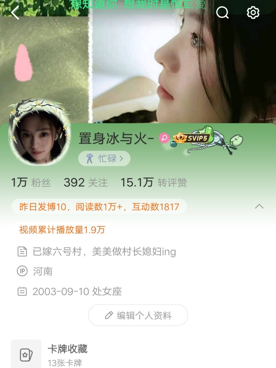 我没有V认证怎么也有胶囊了，好帅呀 