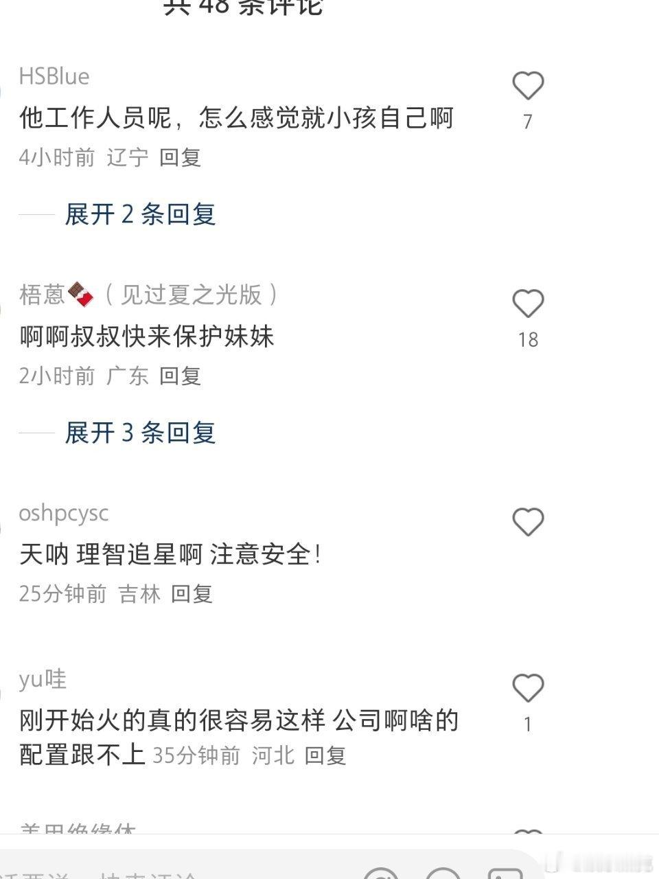 古子成上海到达，这小伙现在都火成这样了吗？ 