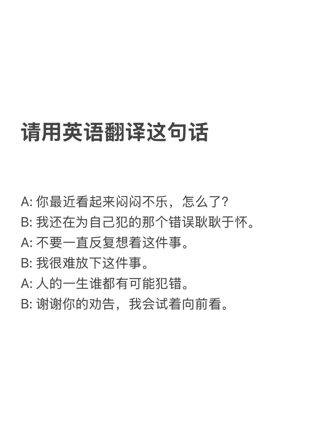 每日翻译练习day18
get over 释怀，克服
upset /ʌpˈset