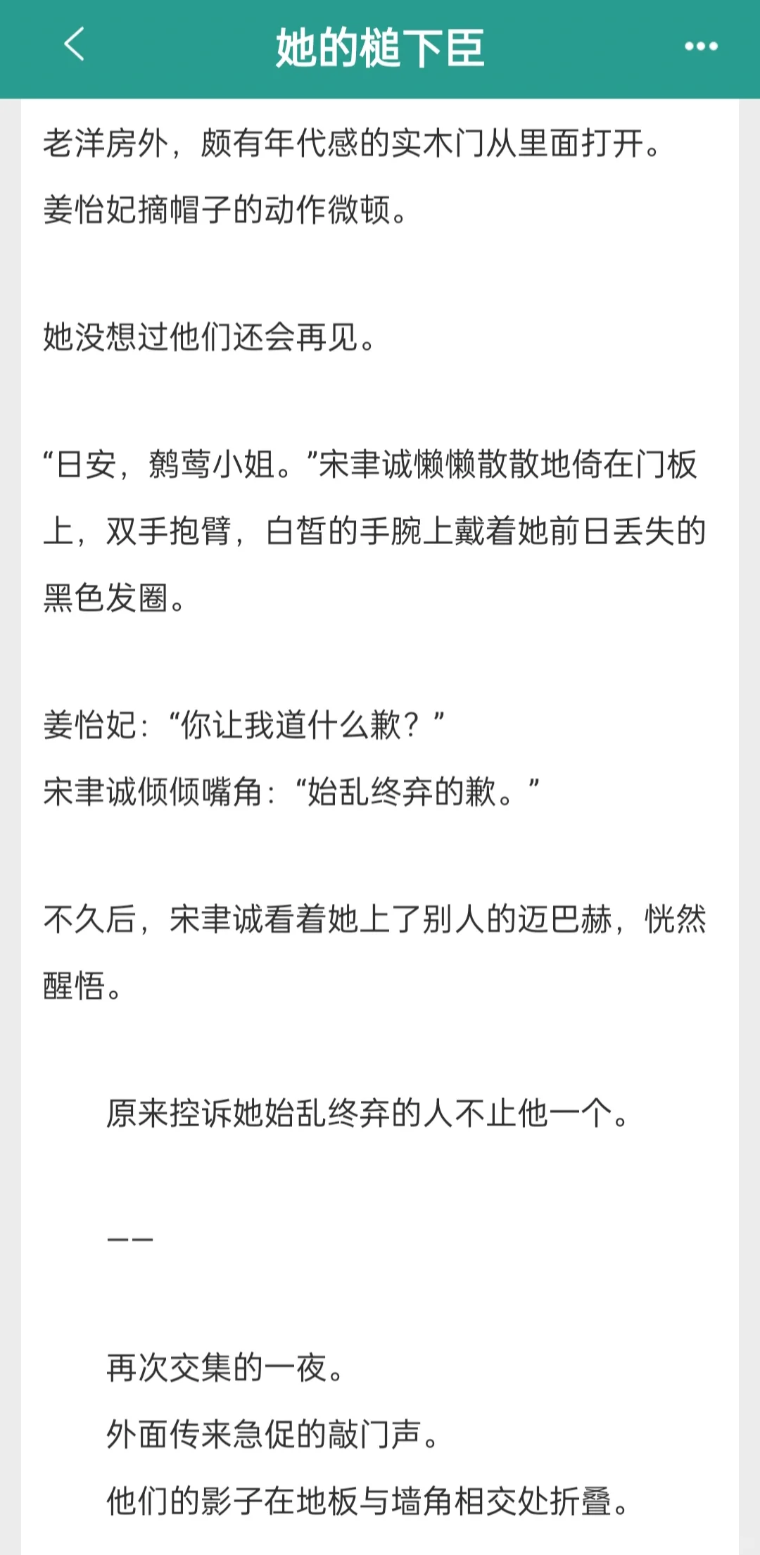 啊啊啊啊啊这本真是太好看辣❗️