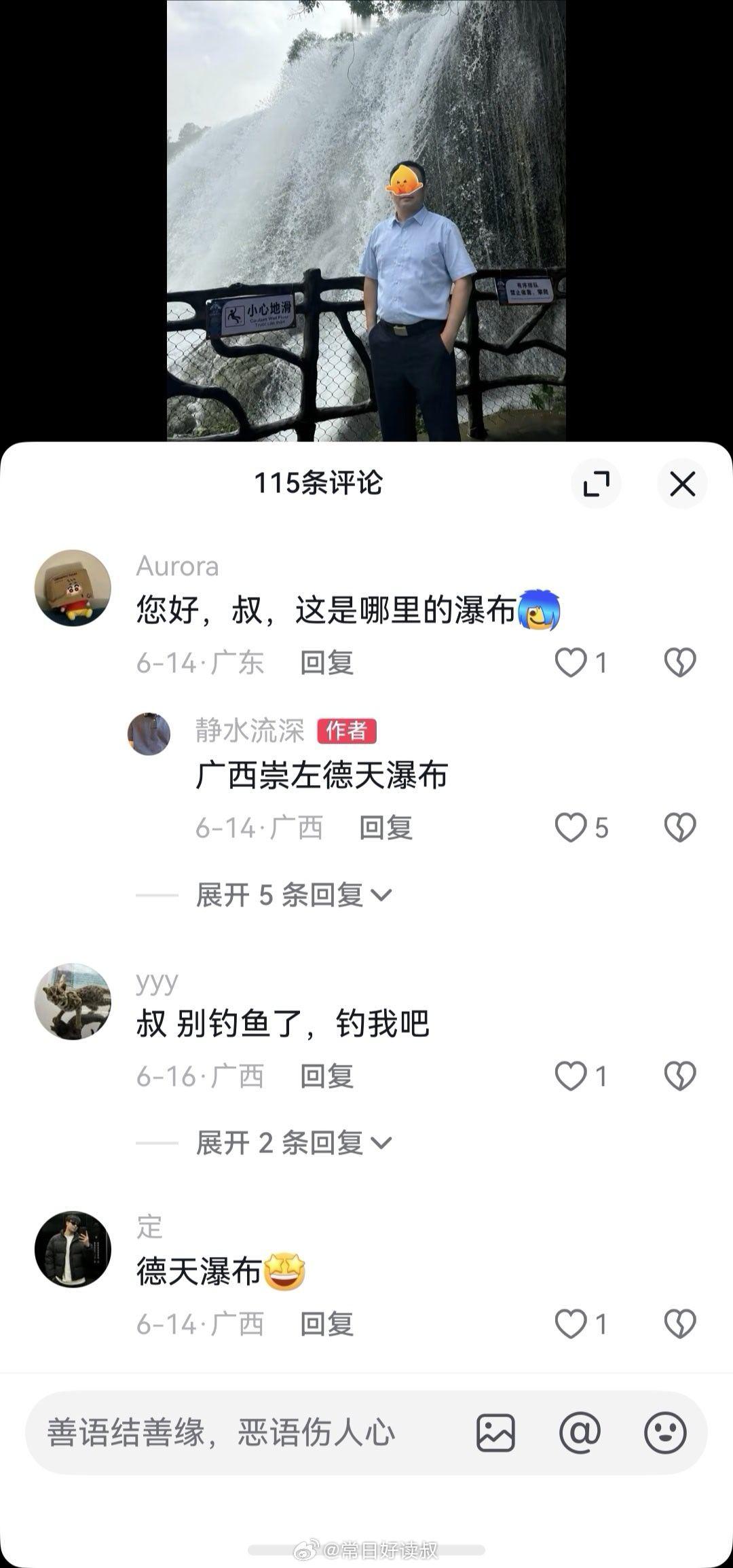 我看到大叔下面的评论，几乎被两广的宝宝们垄断了，为什么广东广西的帅哥都特别喜欢大