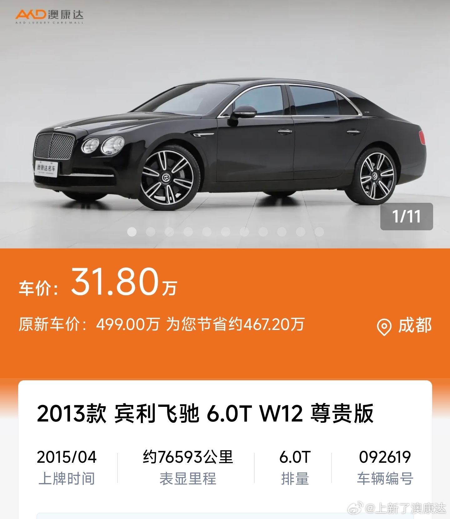 脑子有点懵但是情况就是这么个情况30万买台12缸的宾利飞驰…越来越看不懂了车况有