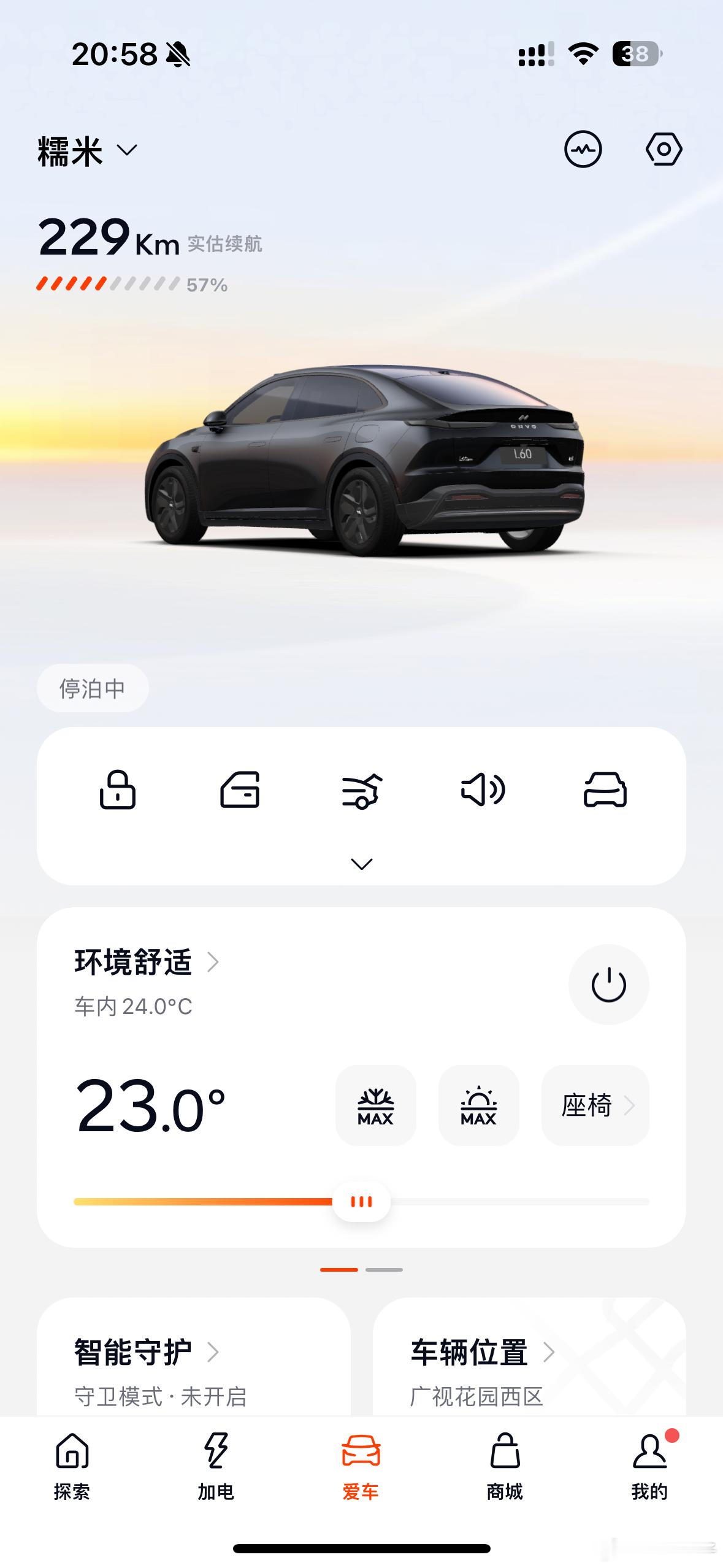我的乐道L60花了多少钱入手？今晚算算账5月15号发布会，当晚交了定金2000元