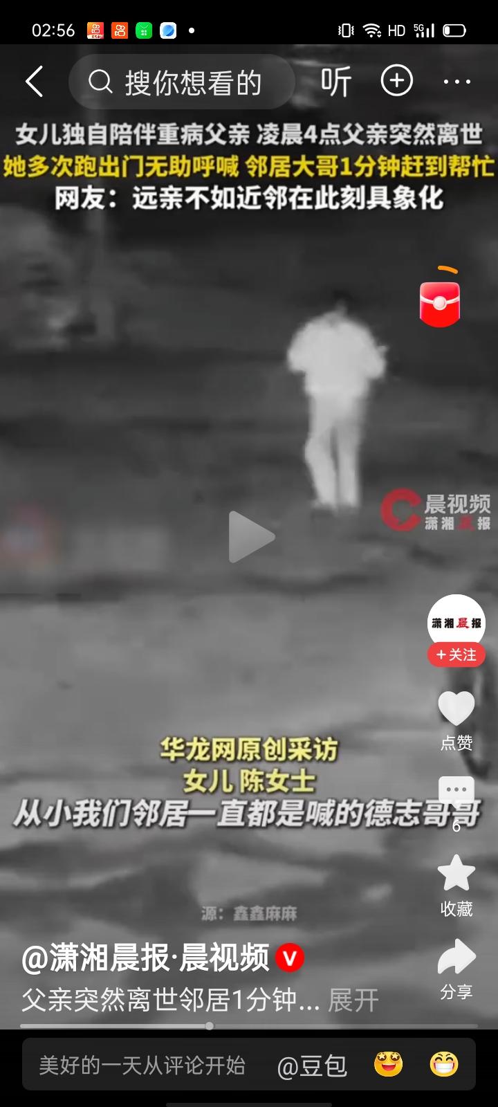 远亲不如近邻，近邻不如对门。这句话说的就是处理好邻里之间关系的重要性。
视频所说