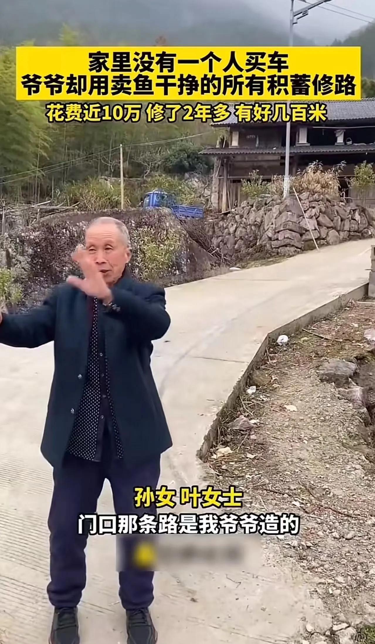 什么是格局？什么是先人后己？无须大张旗鼓，一个爷爷用行动说明了一切。家里没有一个