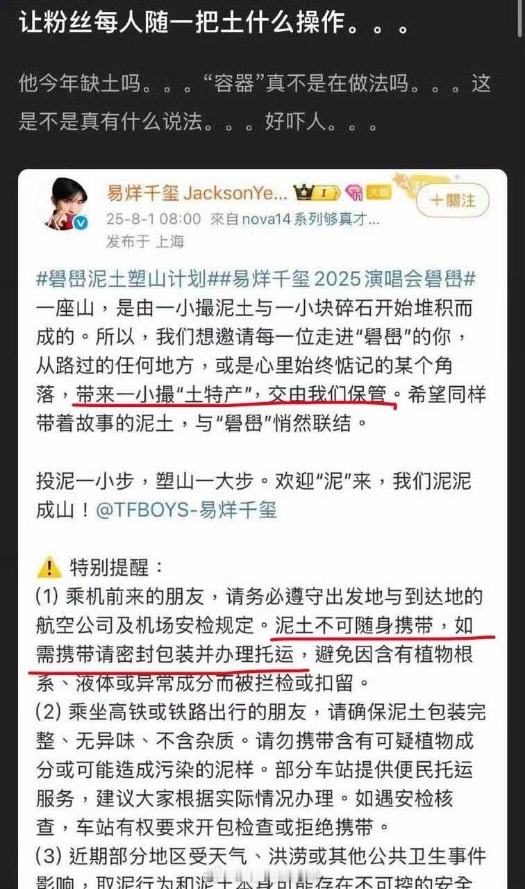 艺人为什么老搞这种……[汗] ​​​