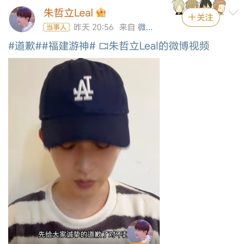 #cos赵世子男网红再道歉#这主要得看当地人，福建人原不原谅你了干嘛那么僭越😫
