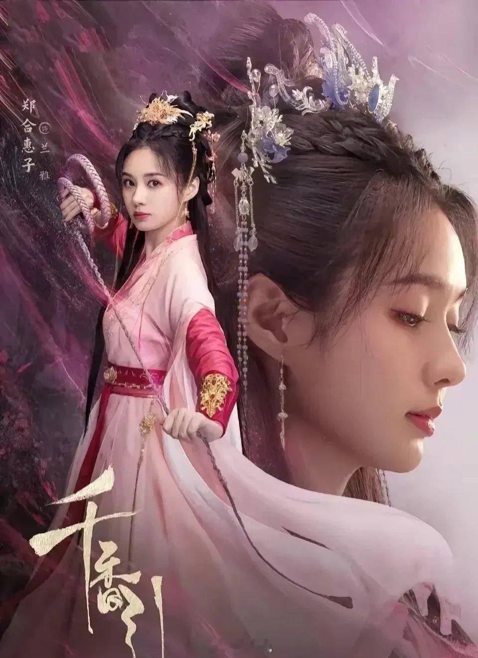 陈瑶和郑合惠子明明都是高颜值的女主，为什么偏偏就都是演女配的命[摊手] ​​​