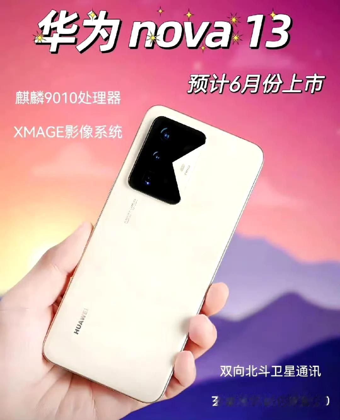 现在华为要在中端发力了，大家觉得哪个友商会最先招架不住？