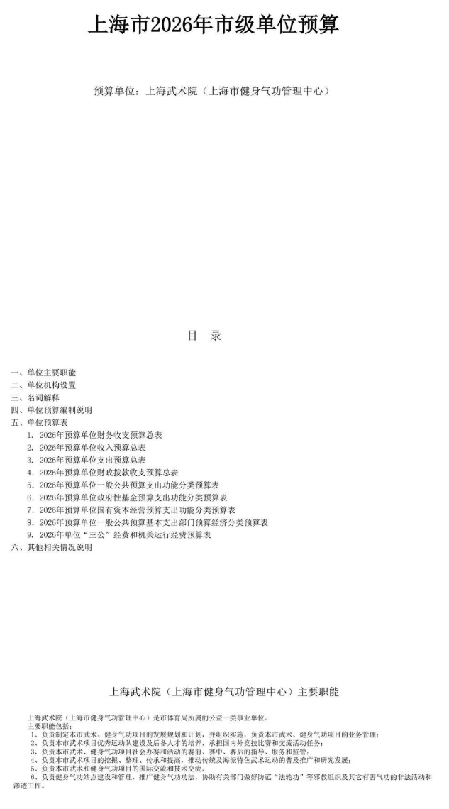 一群正能量给刘翔泼脏水说他吃空饷就该被清退，但你要是问他那这种部门算吃什么饷，应