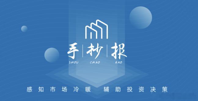 手抄报|155期：上证指数站上4000点，市场出现畏高情绪1、一周市场盘点：本周