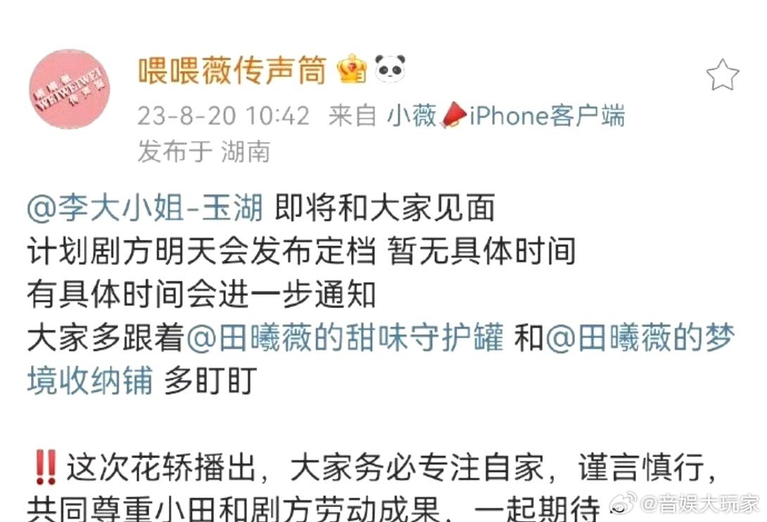 #田曦薇敖瑞鹏新剧明日定档##花轿喜事明日定档#  这部剧不知道会不会大改 ​​