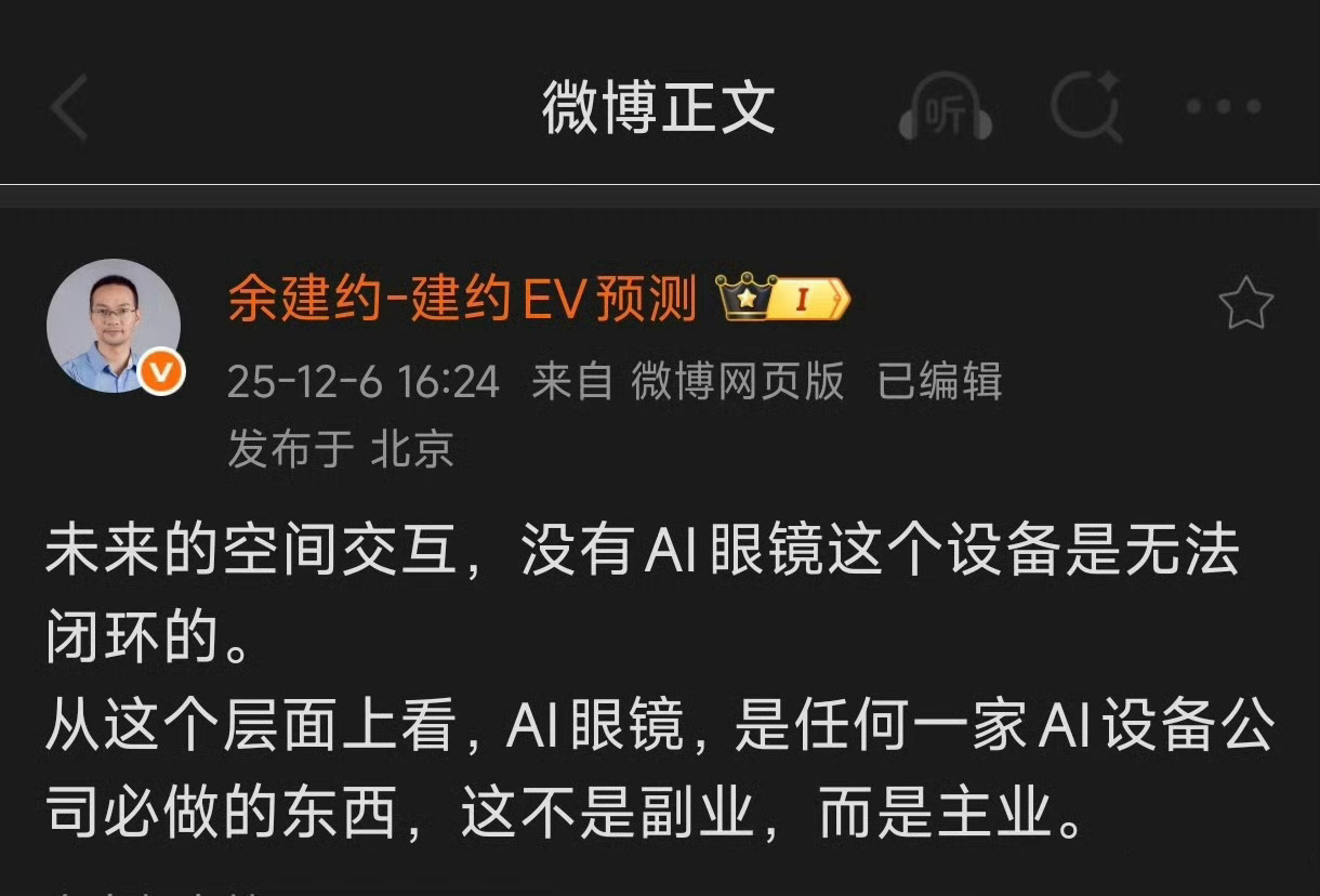 理想发布AI眼镜之后引起了不少的讨论，我说说我的看法（不针对理想），AI眼镜目前