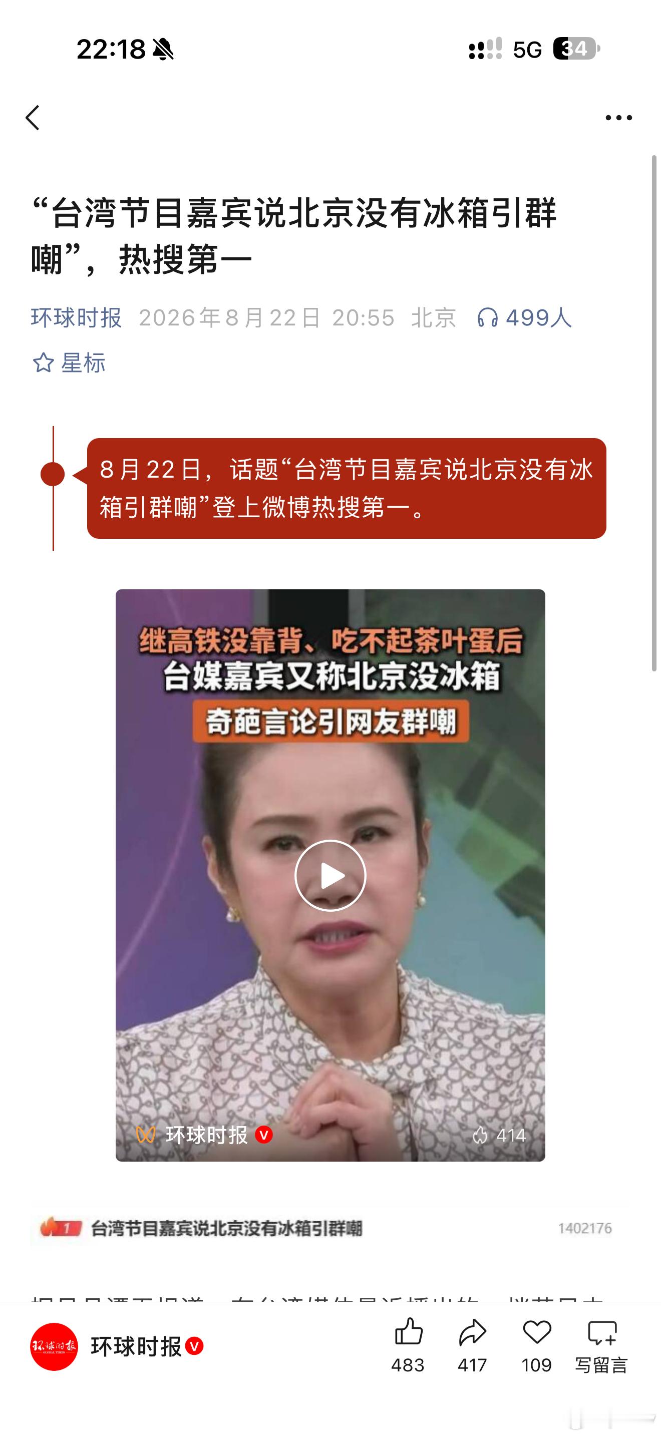 台湾牢A 