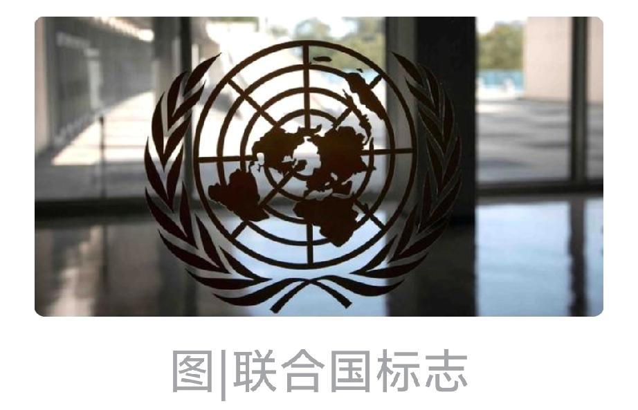 联合国最近事儿可真不少。古特雷斯干了快九年秘书长，第二任期到2026年底就结束。