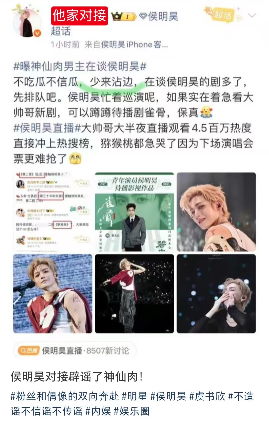 大家觉得应援的影棚和那些落地项目是一个星期就可以定好的吗  不讲不讲