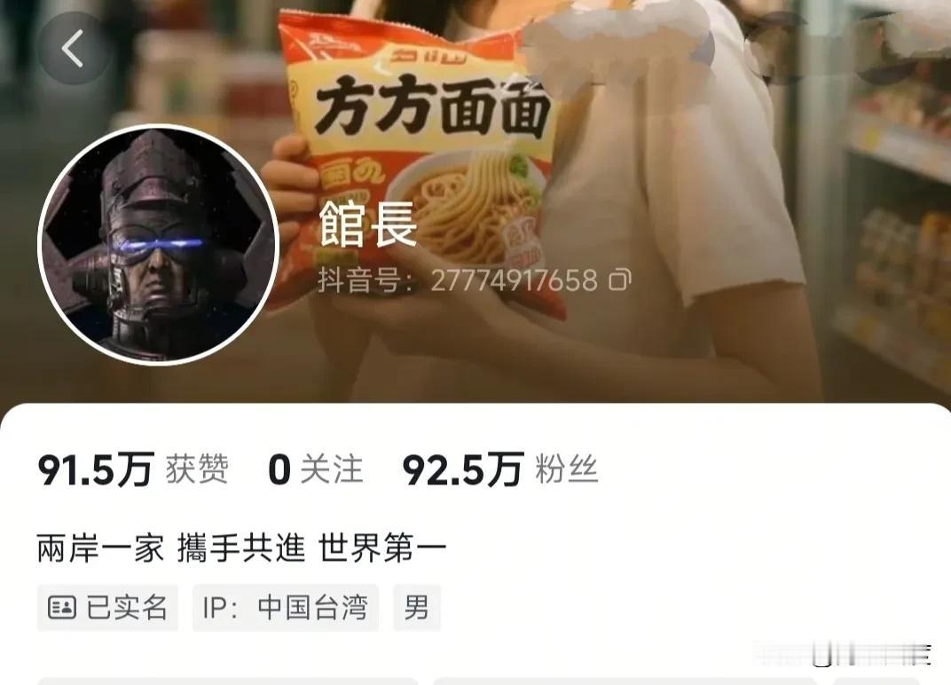 馆长抖音粉丝突破90万，先后三次改主页留言获赞近百万。一开始馆长在主页标示:这是