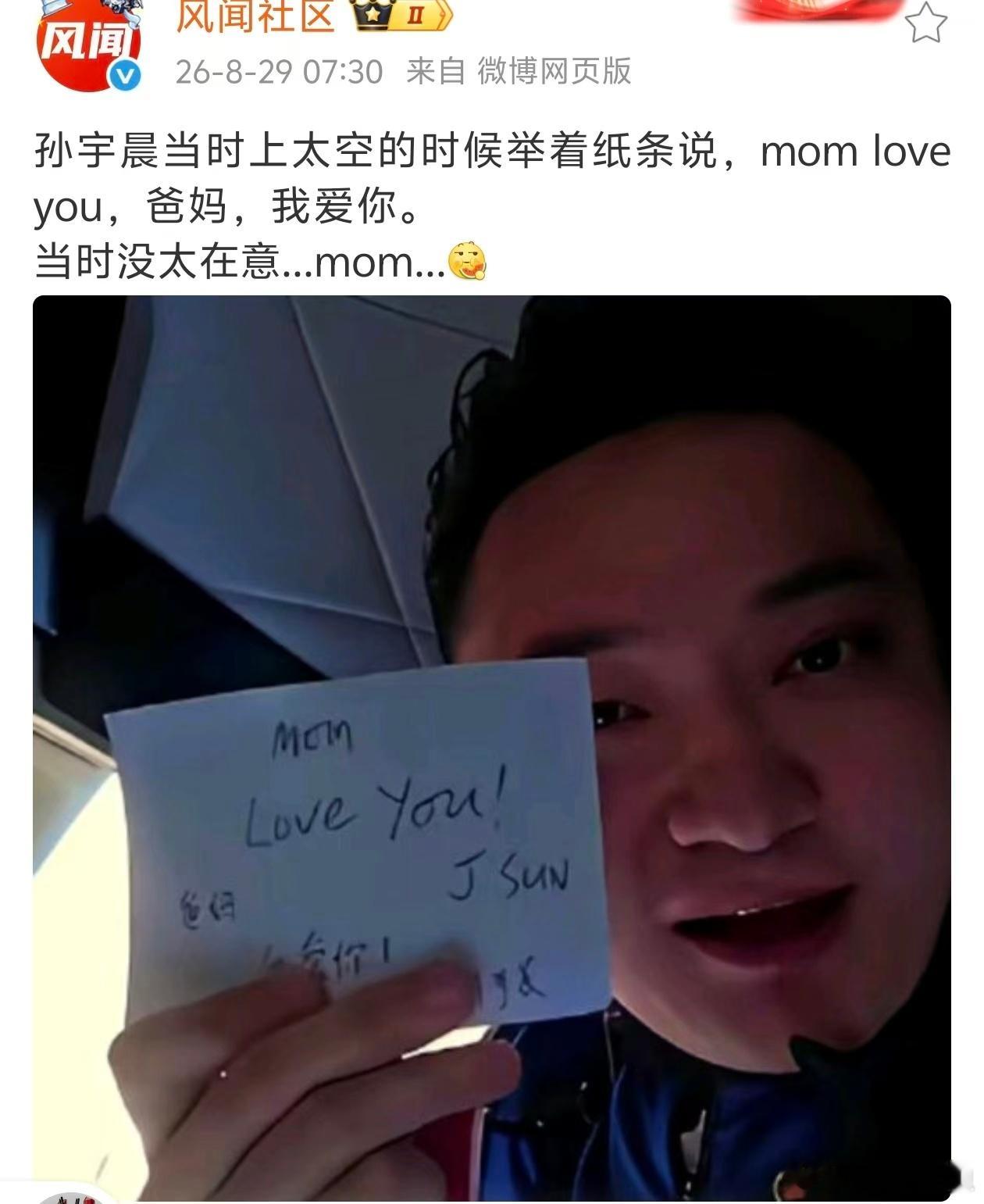 孙宇晨事件 道德成本转嫁给穷人孙宇晨字条上的母亲和小作文的母亲应该不是同源吧 ​