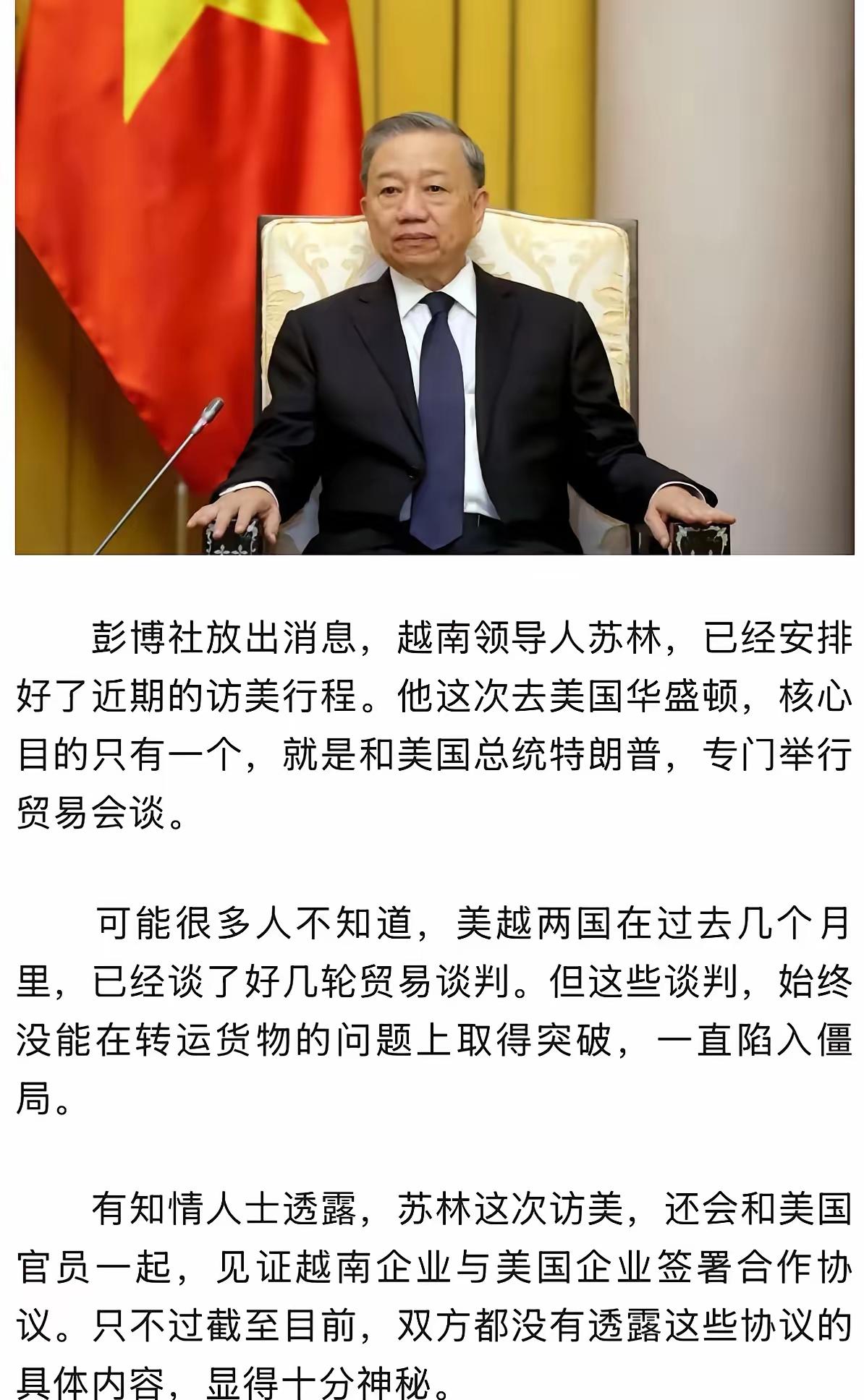 [吃瓜群众]越南🇻🇳苏总：论东西“两大”之间的“平衡技巧”[灵光一闪]