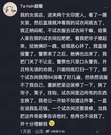 如果真的遇到这样的事，
恶性死了。
一个视频说，服装店来了两个印度人，假装买衣服