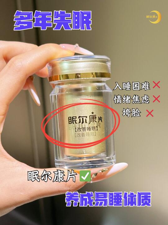 40岁失眠！被我挖到宝藏了，好睡眠养成记